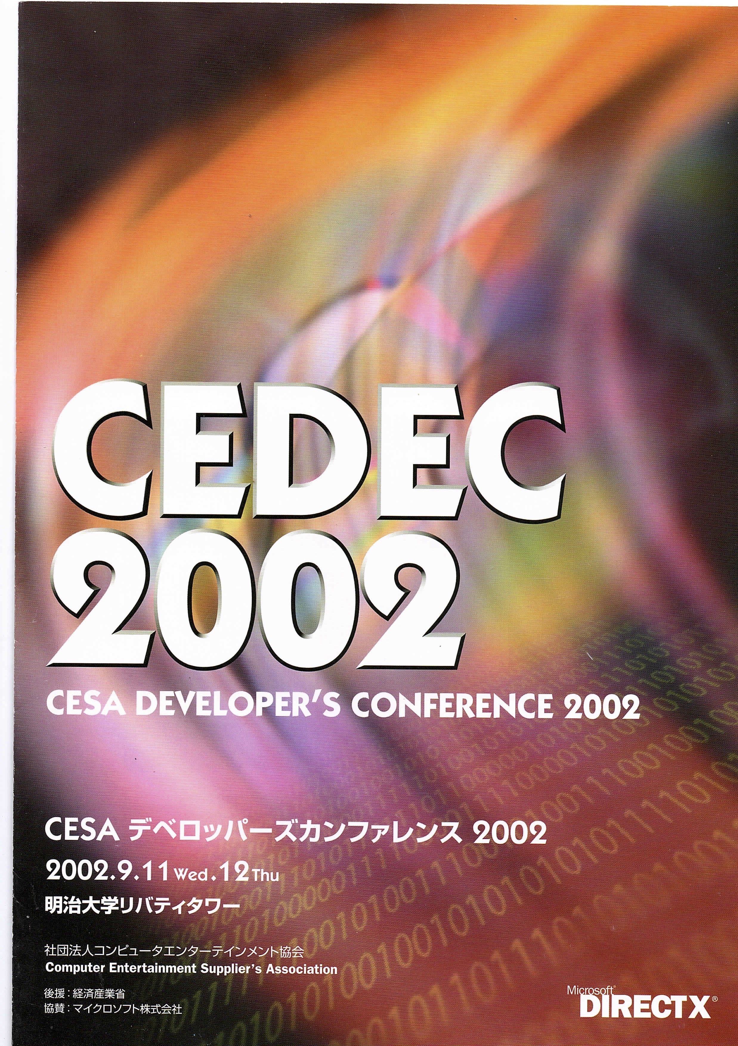 CEDEC2002 pamphlet