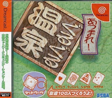 GuruGuru Onsen DreamCast version