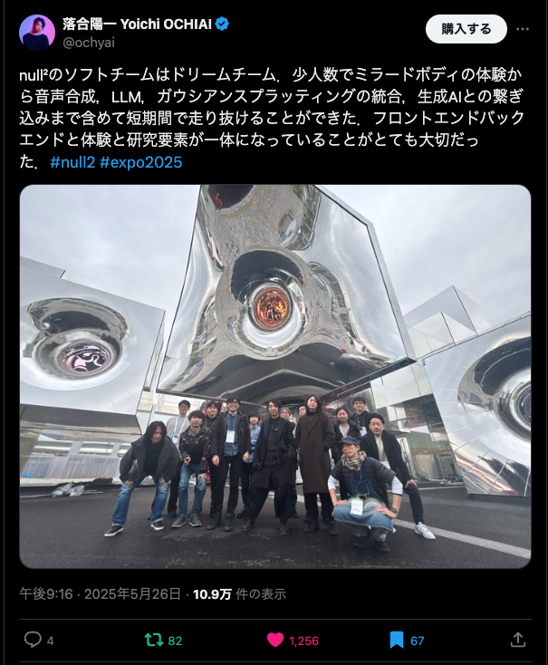 Yoichi_OCHIAI_X